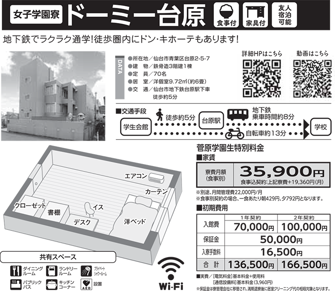 案内