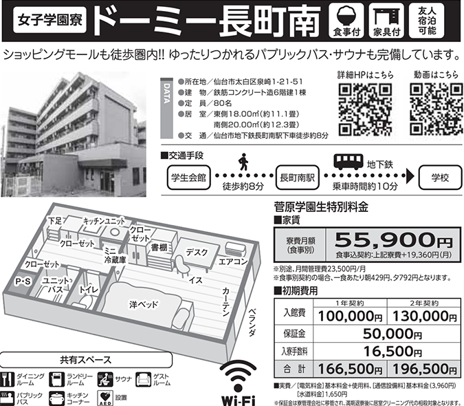 案内