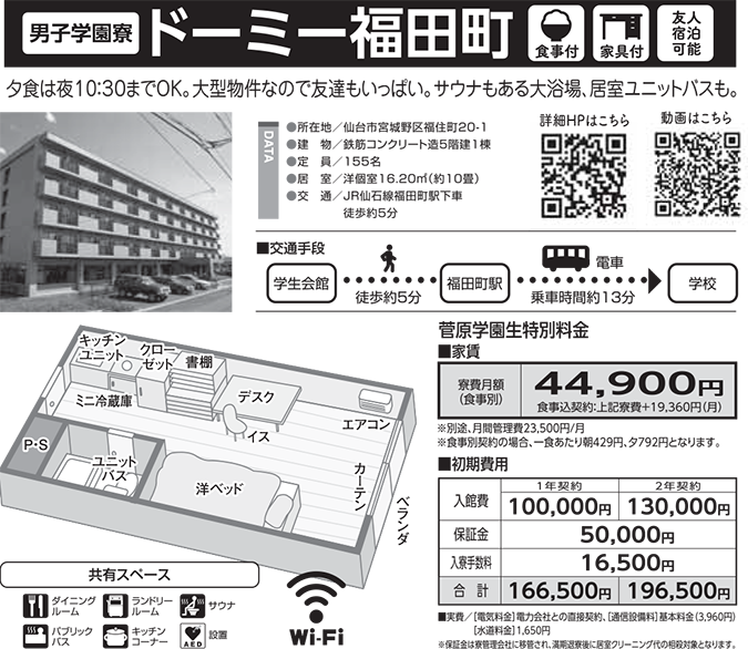 案内