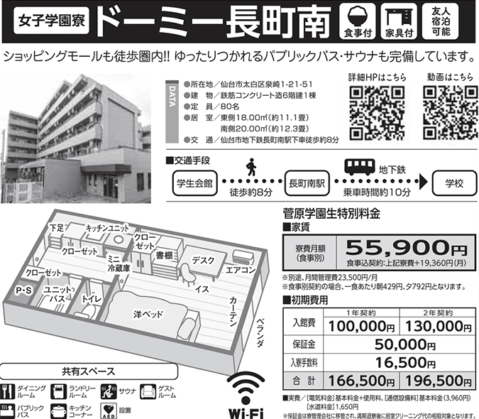案内