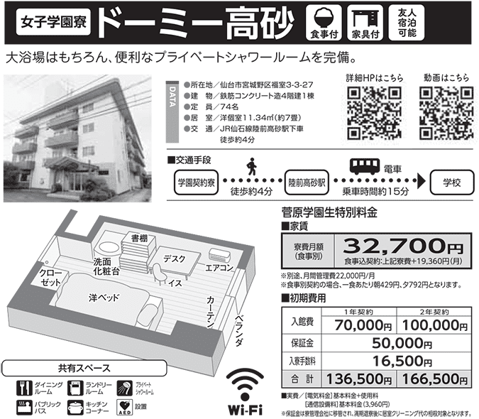 案内