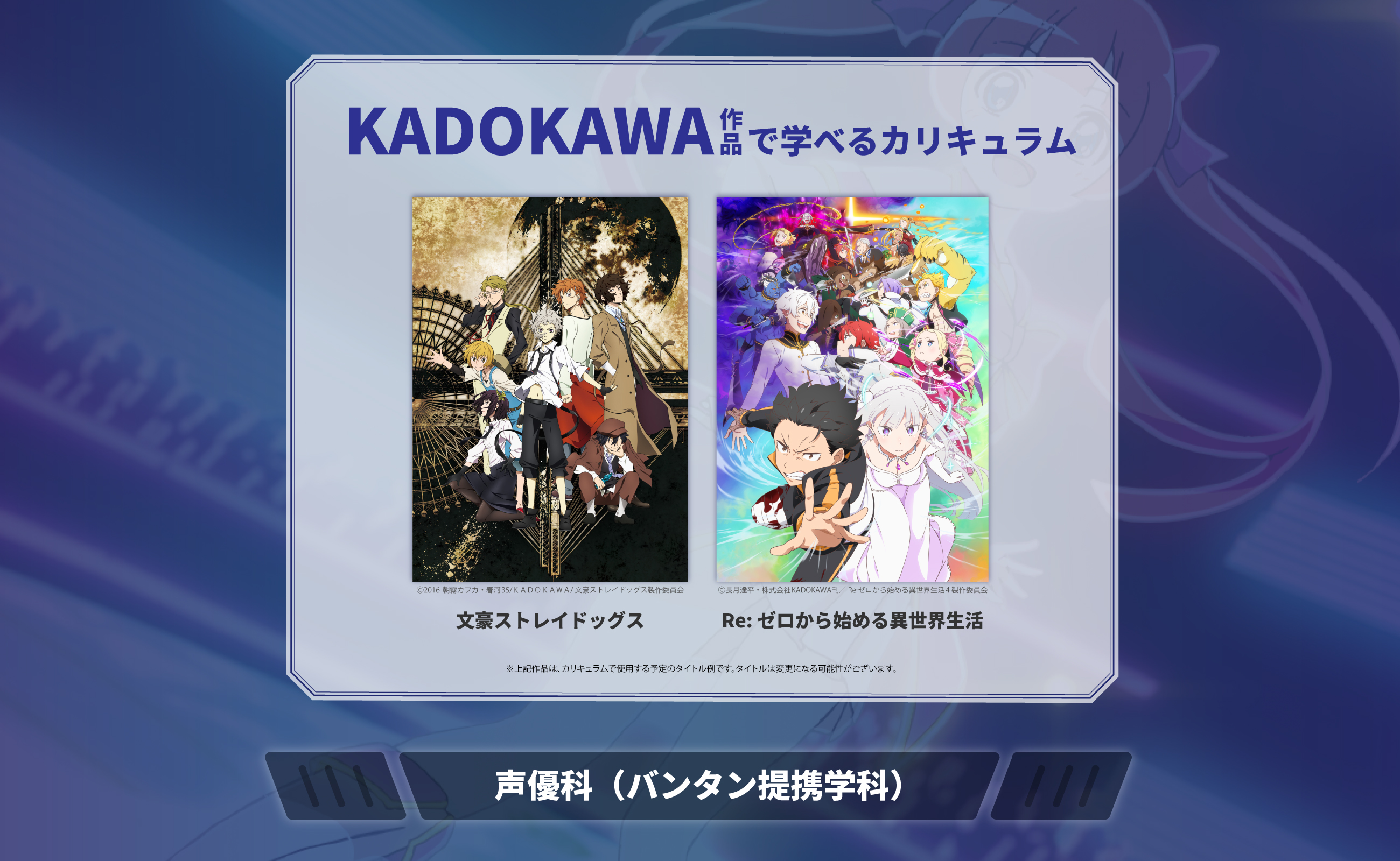 KADOKAWA作品で学べる