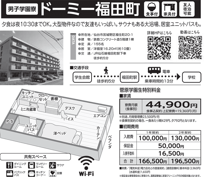 案内