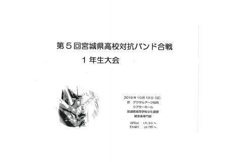 タイコバン１年生大会